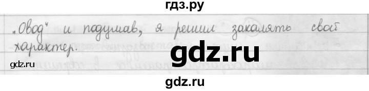 ГДЗ по русскому языку 8 класс Рыбченкова   часть 1 / упражнение - 9, Решебник 2015