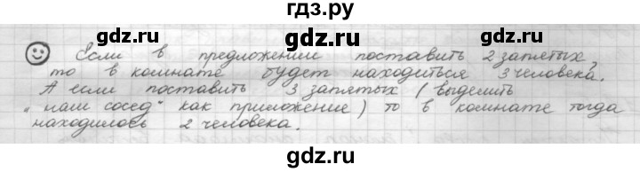 ГДЗ по русскому языку 8 класс Рыбченкова   часть 1 / лингвистическая задачка - стр. 164, Решебник 2015