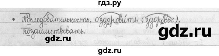 ГДЗ по русскому языку 8 класс Рыбченкова   орфографический практикум - §3, Решебник 2015