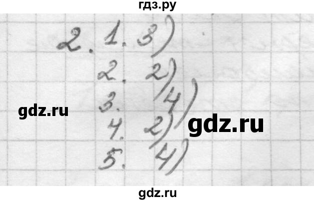 ГДЗ по русскому языку 8 класс Рыбченкова   повторение - §44, Решебник 2015
