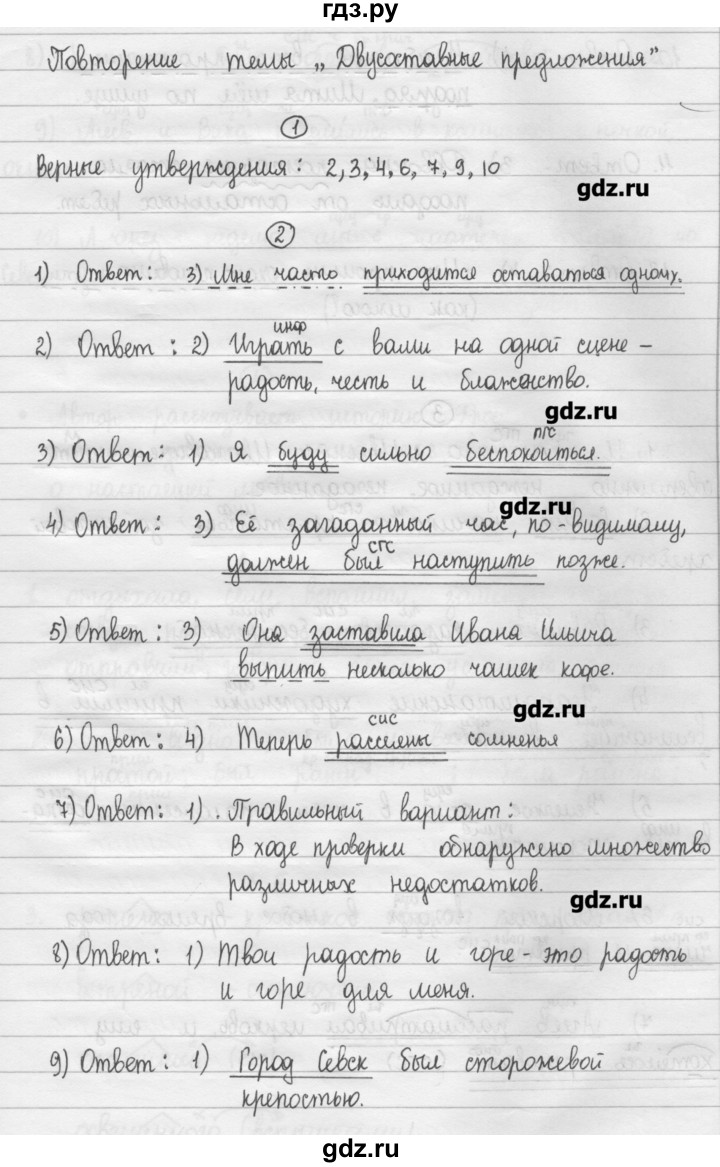 Русский язык 6 класс упр 127. Гдз рыбченкова 8. Упражнения 127 по русскому языку 8 класс. Гдз русский 8 класс рыбченкова. Гдз по русскому языку 8 класс рыбченкова.