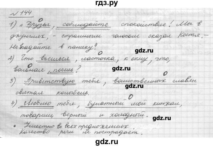 Презентация Научный Стиль 8 Класс Рыбченкова