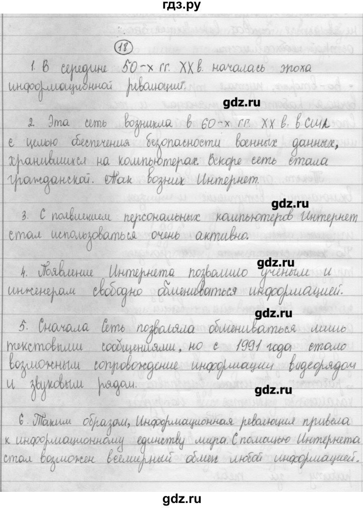 Рыбченкова русский 8. Гдз по русскому языку 8 рыбченкова. Гдзмпо русскому языку 8 класс рыбченкова. Гдз по русскому 8 класс рыбченкова Александрова. Рыбченкова 8 класс гдз.