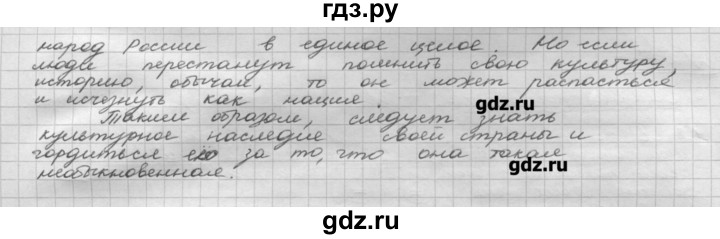 ГДЗ по русскому языку 8 класс Рыбченкова   Упражнения - 220, Решебник
