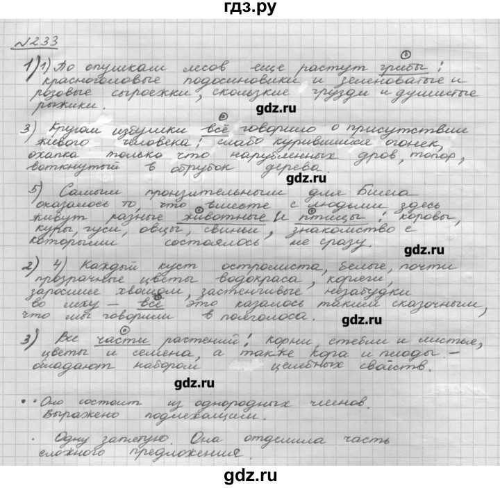 Темы проектов по родному русскому языку 8 класс александрова