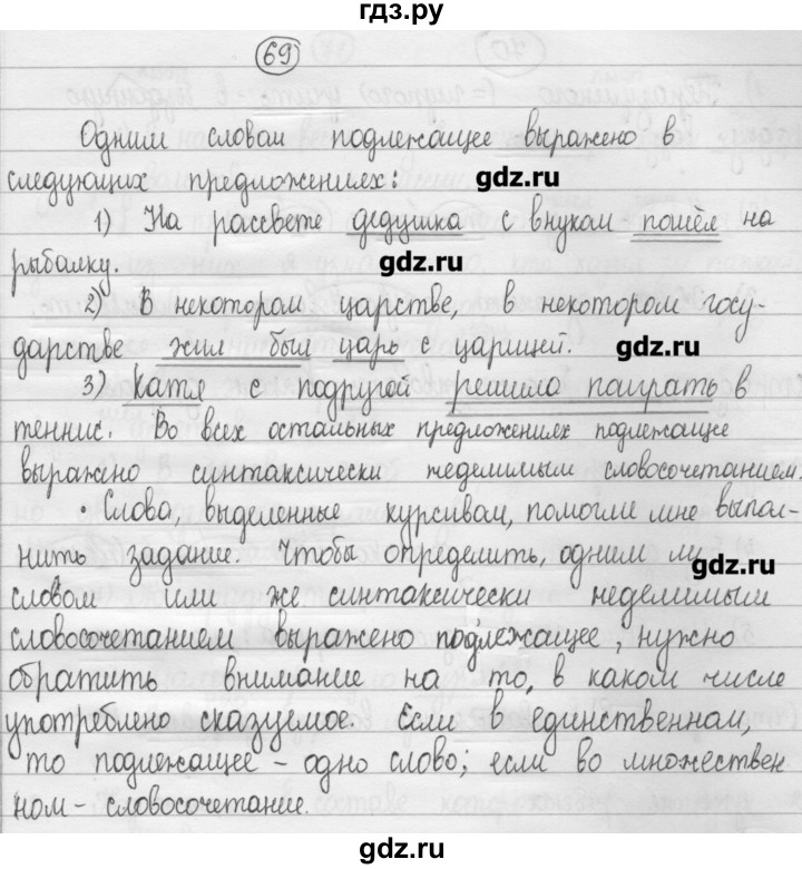 Рыбченков по русскому