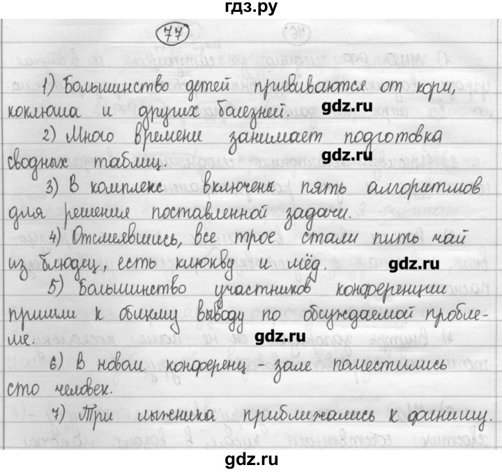 Рыбченкова 8 читать. Русский язык 8 класс рыбченкова.