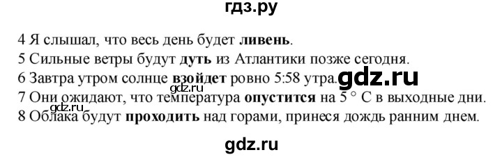 ГДЗ по английскому языку 7 класс Баранова Звездный английский Углубленный уровень страница - VB6, Решебник к учебнику 2017