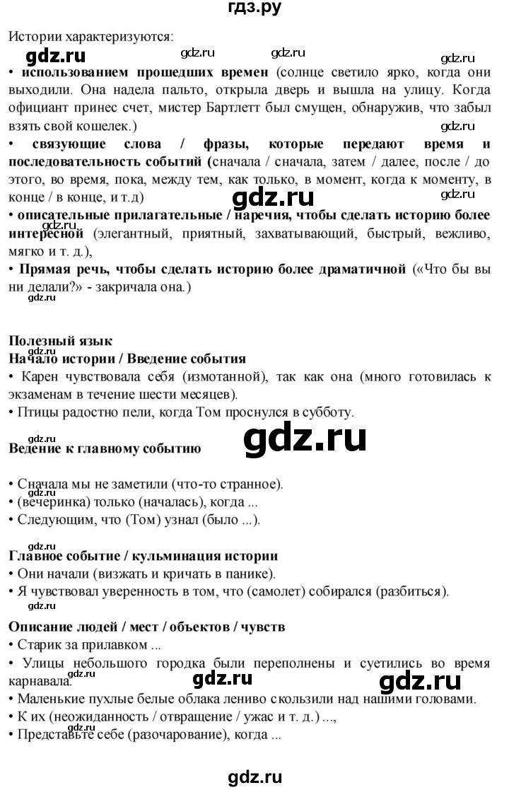 ГДЗ страница WB2 английский язык 7 класс Звездный английский Баранова, Дули