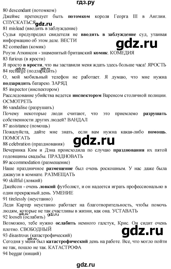 ГДЗ страница WF4 английский язык 7 класс Звездный английский Баранова, Дули