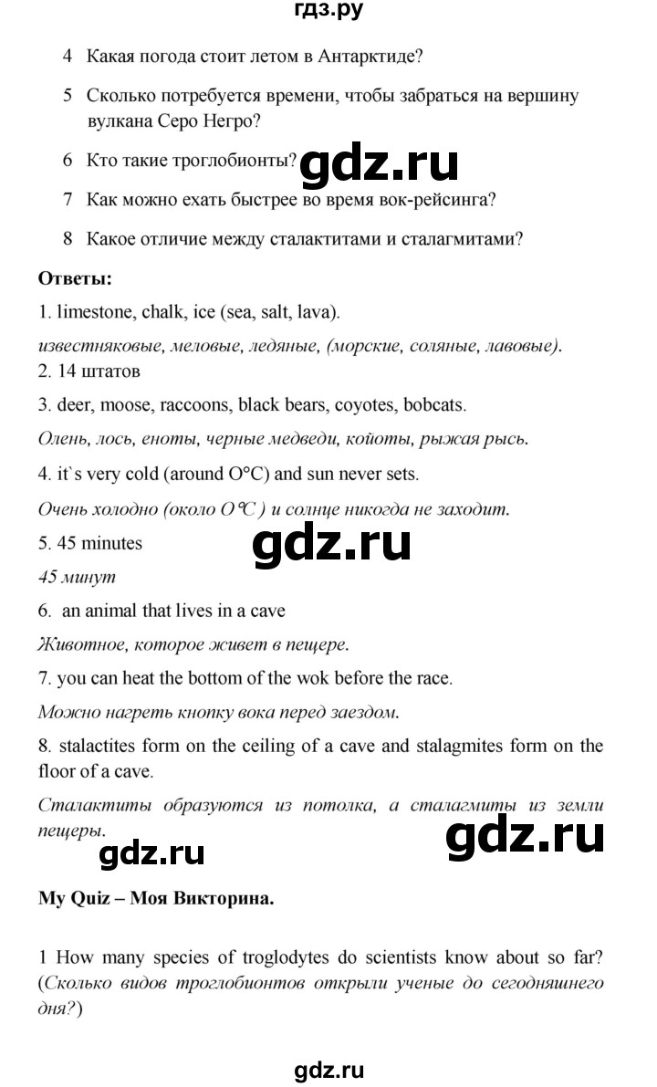 ГДЗ страница 57 английский язык 7 класс Звездный английский Баранова, Дули