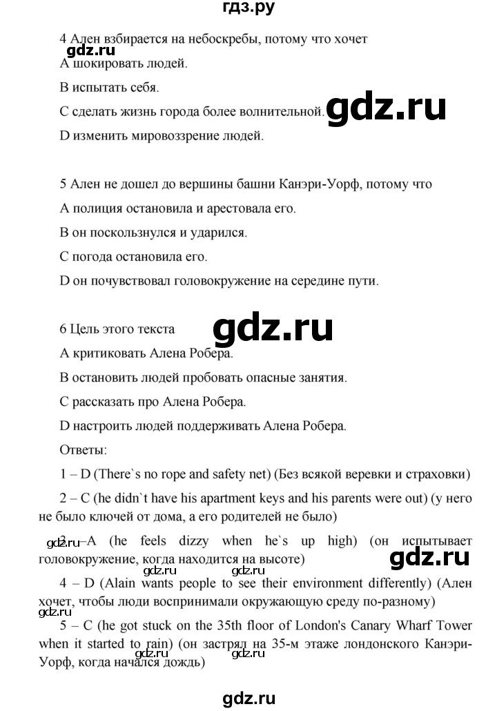 ГДЗ по английскому языку 7 класс Баранова Звездный английский Углубленный уровень страница - 69, Решебник к учебнику 2017