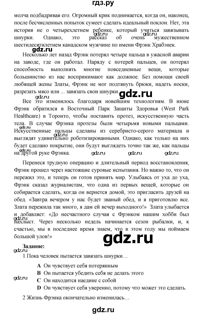 ГДЗ страница 77 английский язык 7 класс Звездный английский Баранова, Дули