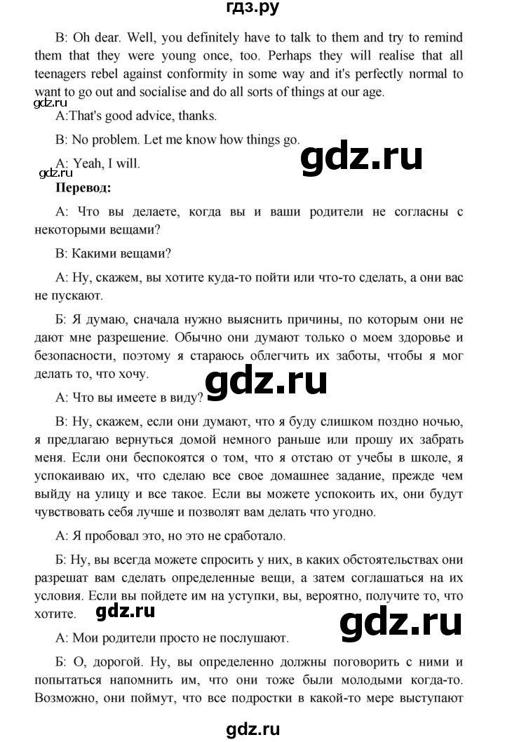 ГДЗ по английскому языку 7 класс Баранова Starlight Углубленный уровень страница - 77, Решебник к учебнику 2017