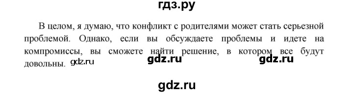 ГДЗ по английскому языку 7 класс Баранова Starlight Углубленный уровень страница - 77, Решебник к учебнику 2017