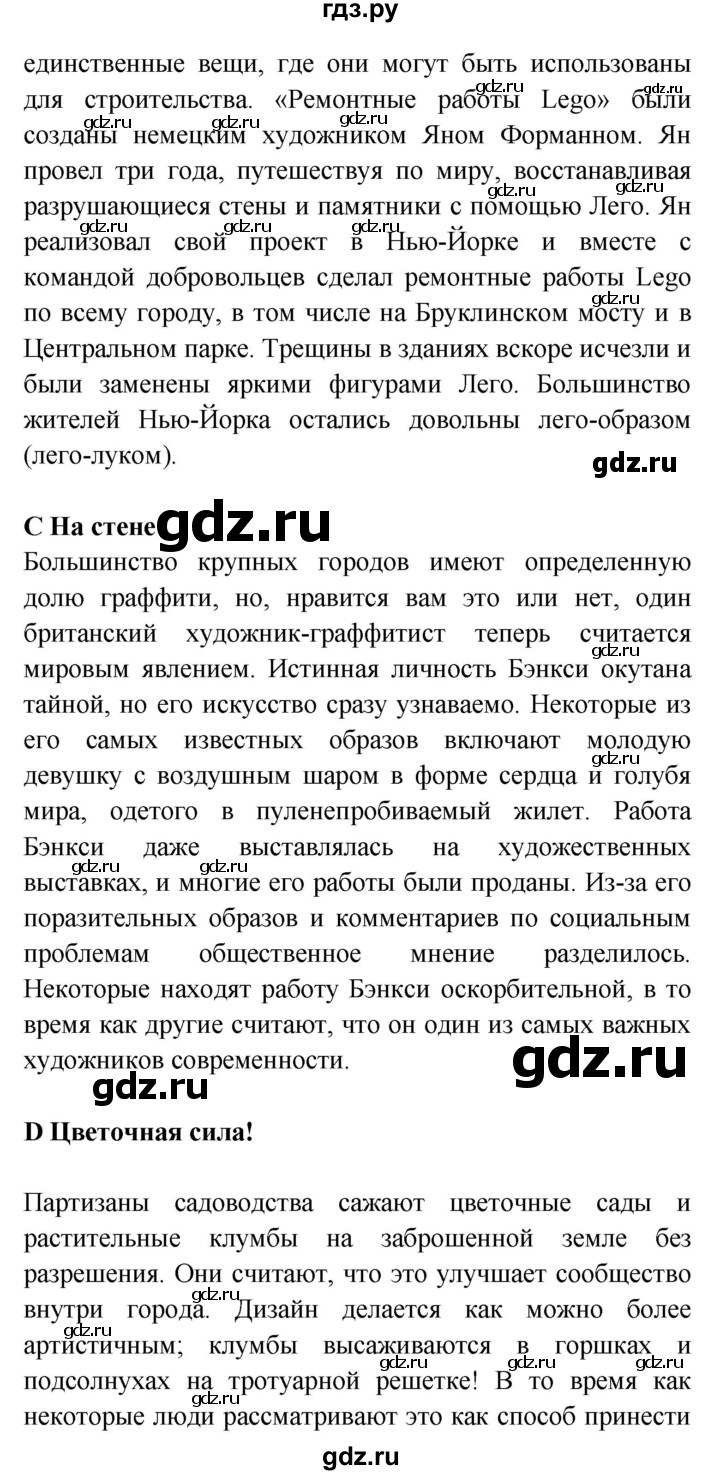 ГДЗ страница 98 английский язык 7 класс Звездный английский Баранова, Дули