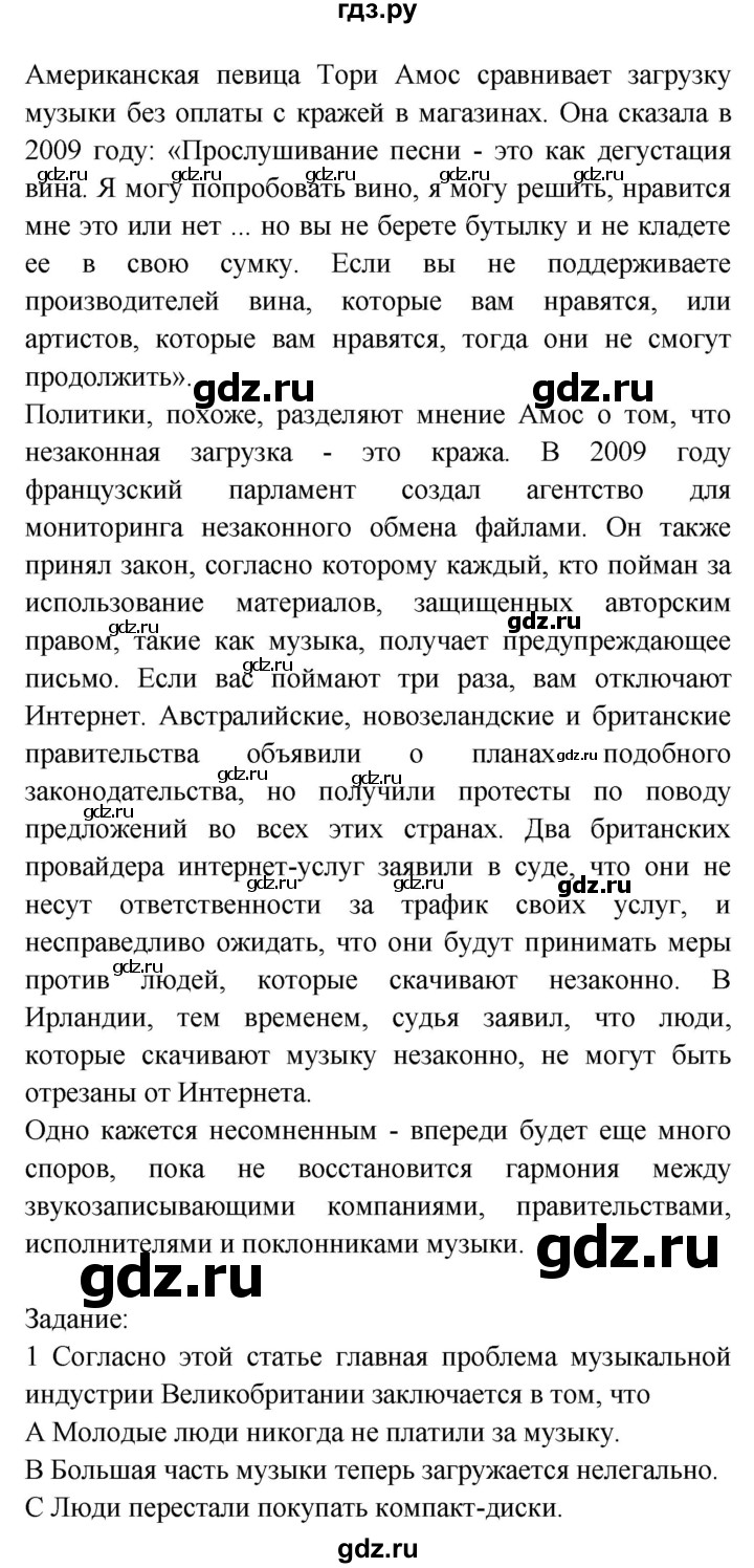 ГДЗ по английскому языку 7 класс Баранова Звездный английский Углубленный уровень страница - 112, Решебник к учебнику 2023