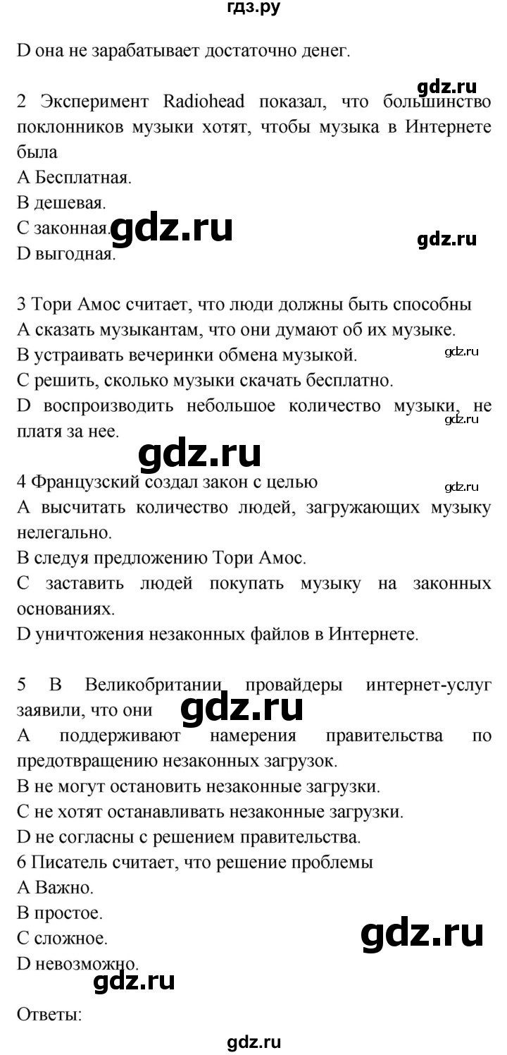 ГДЗ по английскому языку 7 класс Баранова Звездный английский Углубленный уровень страница - 112, Решебник к учебнику 2023