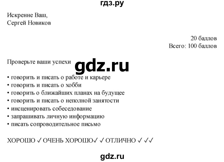 ГДЗ по английскому языку 7 класс Баранова Звездный английский Углубленный уровень страница - 115, Решебник к учебнику 2023