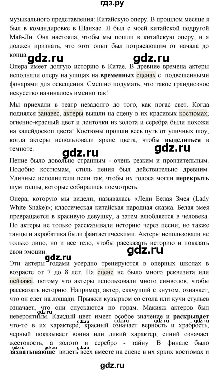 ГДЗ по английскому языку 7 класс Баранова Starlight Углубленный уровень страница - 32, Решебник к учебнику 2023