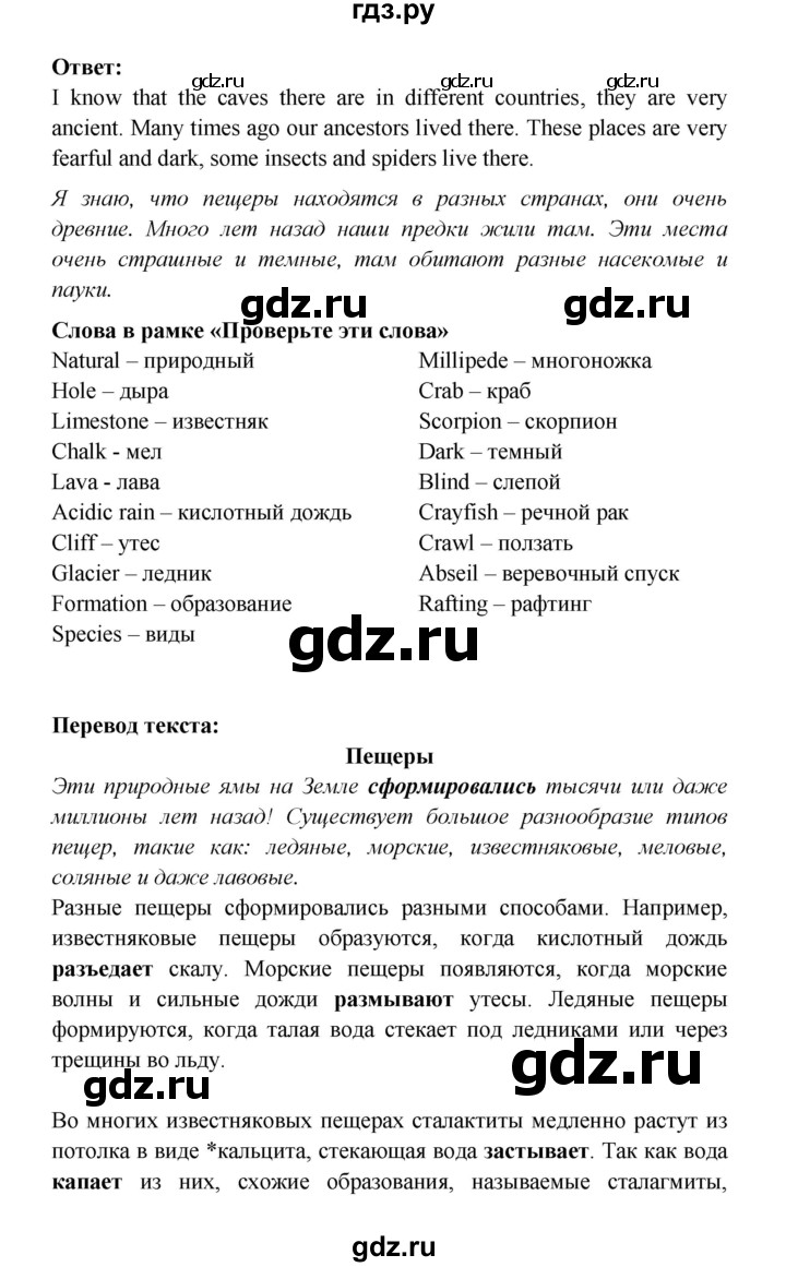 ГДЗ по английскому языку 7 класс Баранова Starlight Углубленный уровень страница - 56, Решебник к учебнику 2023