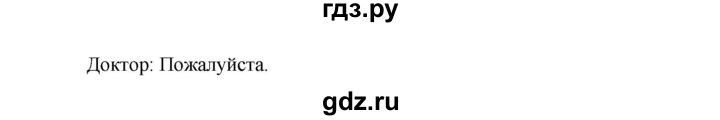 ГДЗ по английскому языку 7 класс Баранова Звездный английский Углубленный уровень страница - 67, Решебник к учебнику 2023