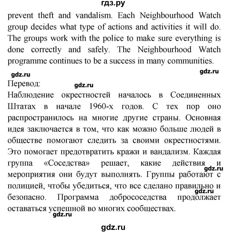ГДЗ страница 110 английский язык 7 класс Звездный английский Баранова, Дули