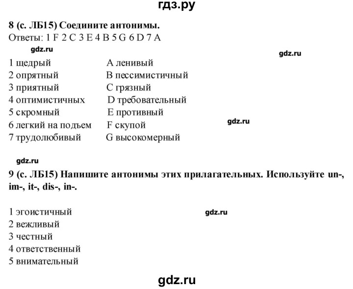 ГДЗ страница VB15 английский язык 7 класс Звездный английский Баранова ...