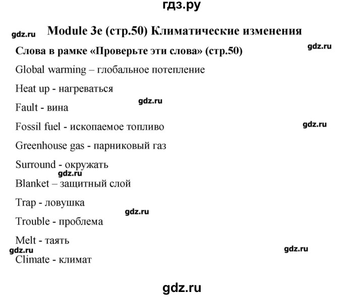 Английский язык 6 класс баранова перевод английский