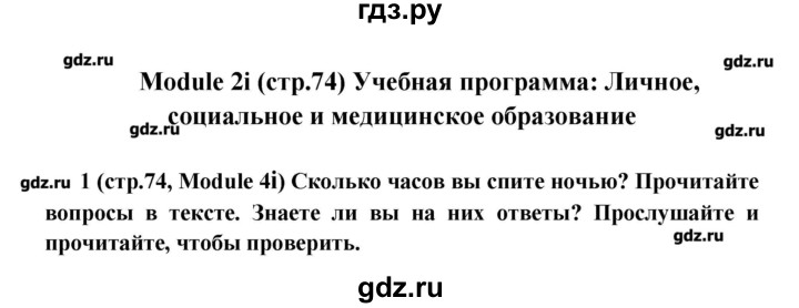 англий язык 4 класс 2 часть вербицкая учебник. книга на английском для 4 класса. стр 74 английский язык 4 класс учебник. гдз по английскому языку 4 класс цуканова. английский язык 4 учебник комарова.