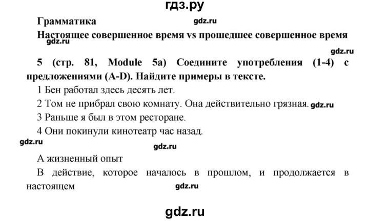 Русский язык 7 класс звезда. Гдз по английскому языку 7 класс Баранова. Гдз по английскому языку 10 класс Баранова. Гдз Баранова английский 10 класс. Английский язык 9 класс Баранова гдз.