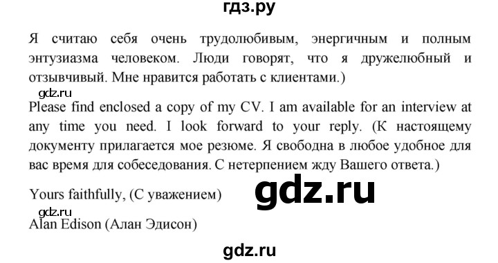 ГДЗ по английскому языку 7 класс Баранова рабочая тетрадь Starlight Углубленный уровень страница - 10, Решебник к тетради 2017