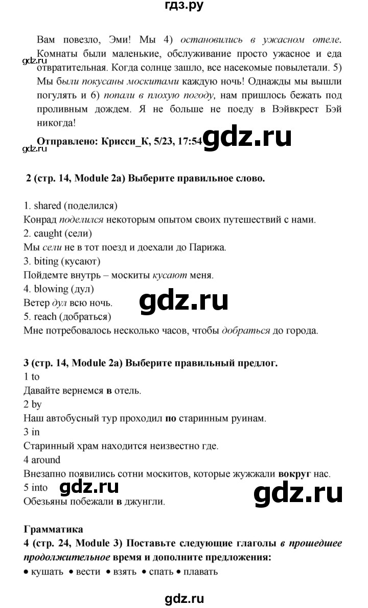 ГДЗ страница 14 английский язык 7 класс рабочая тетрадь Starlight Баранова,  Дули