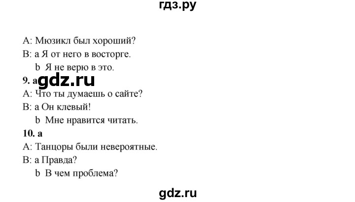 ГДЗ по английскому языку 7 класс Баранова рабочая тетрадь Starlight Углубленный уровень страница - 21, Решебник к тетради 2017