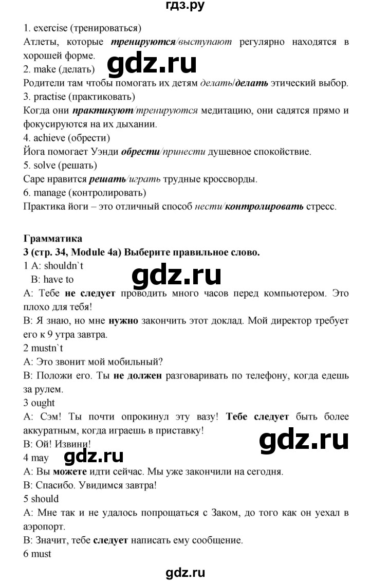 ГДЗ страница 34 английский язык 7 класс рабочая тетрадь Starlight Баранова,  Дули