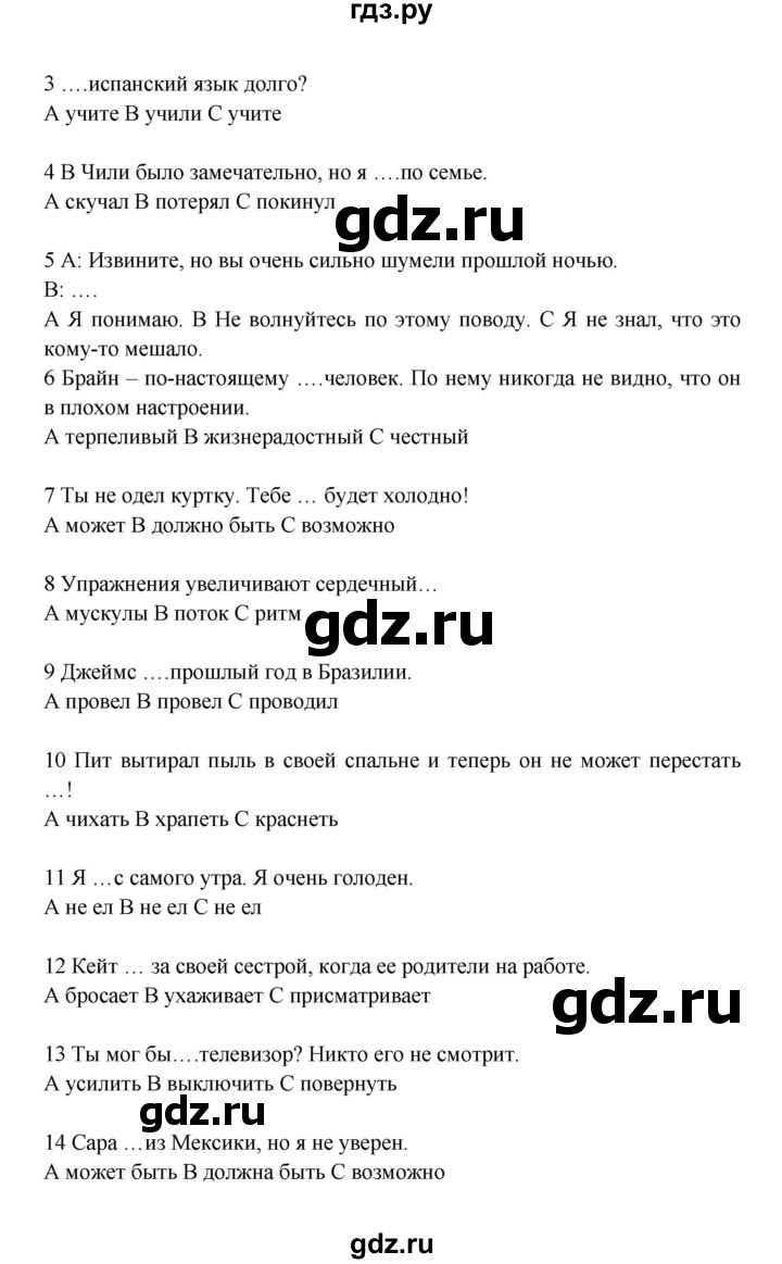 ГДЗ по английскому языку 7 класс Баранова рабочая тетрадь Starlight Углубленный уровень страница - 52, Решебник к тетради 2017