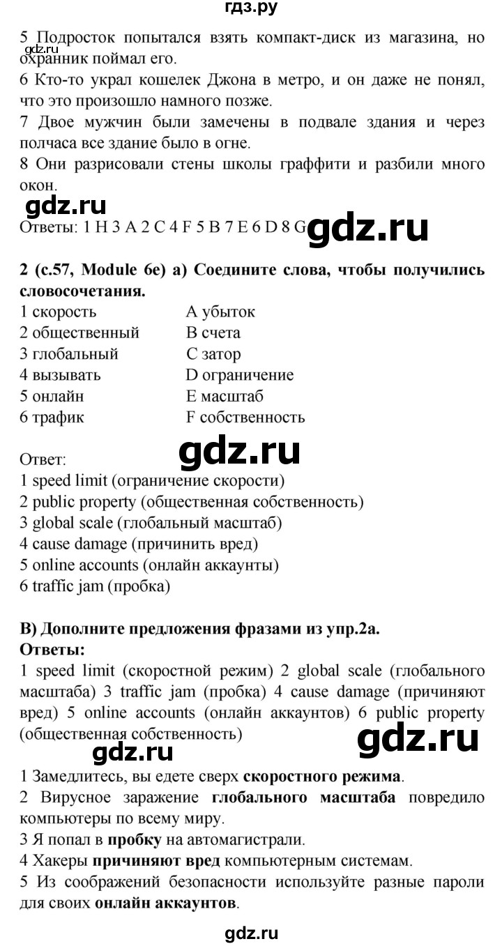 ГДЗ по английскому языку 7 класс Баранова рабочая тетрадь Starlight Углубленный уровень страница - 57, Решебник к тетради 2017