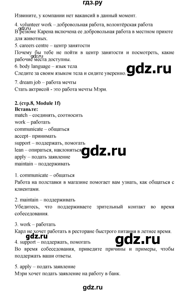 ГДЗ по английскому языку 7 класс Баранова рабочая тетрадь Starlight Углубленный уровень страница - 8, Решебник к тетради 2017