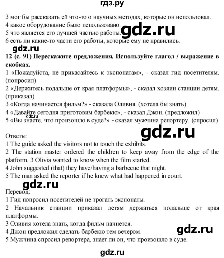 ГДЗ по английскому языку 7 класс Баранова рабочая тетрадь Starlight Углубленный уровень страница - 91, Решебник к тетради 2017