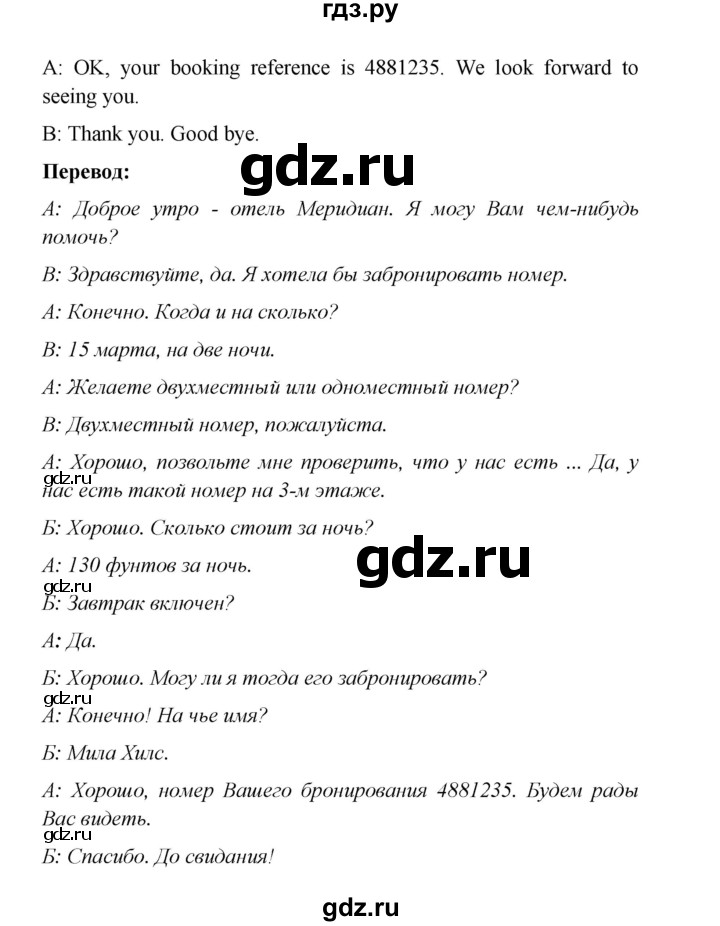 ГДЗ по английскому языку 7 класс Баранова рабочая тетрадь Starlight Углубленный уровень страница - 26, Решебник к тетради 2023