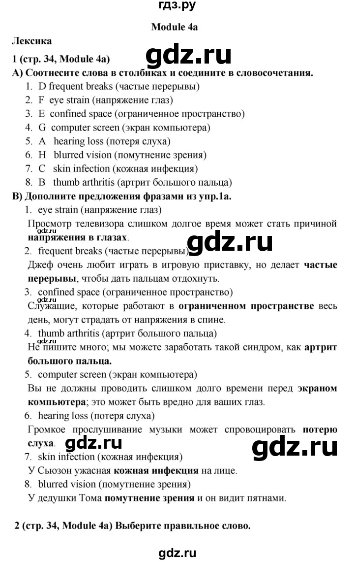 ГДЗ по английскому языку 7 класс Баранова рабочая тетрадь Starlight Углубленный уровень страница - 34, Решебник к тетради 2023