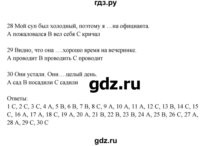 ГДЗ по английскому языку 7 класс Баранова рабочая тетрадь Starlight Углубленный уровень страница - 52, Решебник к тетради 2023