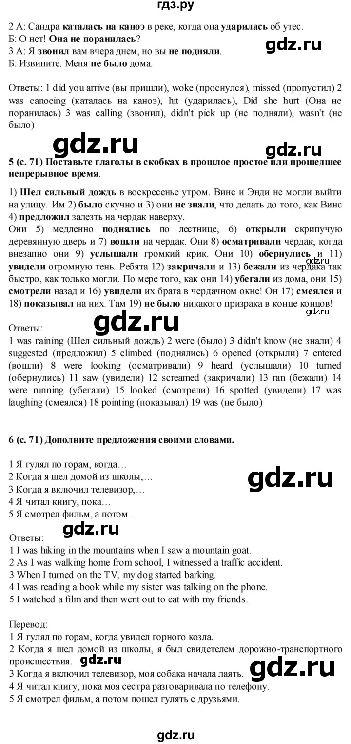 ГДЗ по английскому языку 7 класс Баранова рабочая тетрадь Starlight Углубленный уровень страница - 71, Решебник к тетради 2023