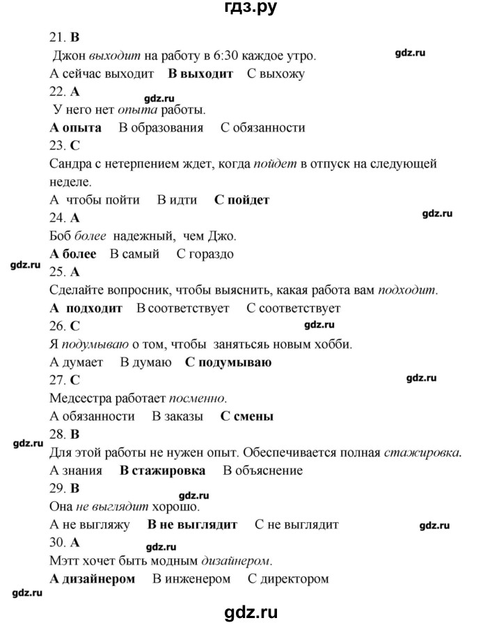 ГДЗ страница 12 английский язык 7 класс рабочая тетрадь Starlight ...