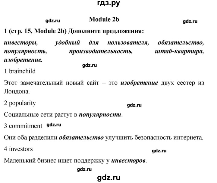 Английский 7 класс старлайт тетрадь