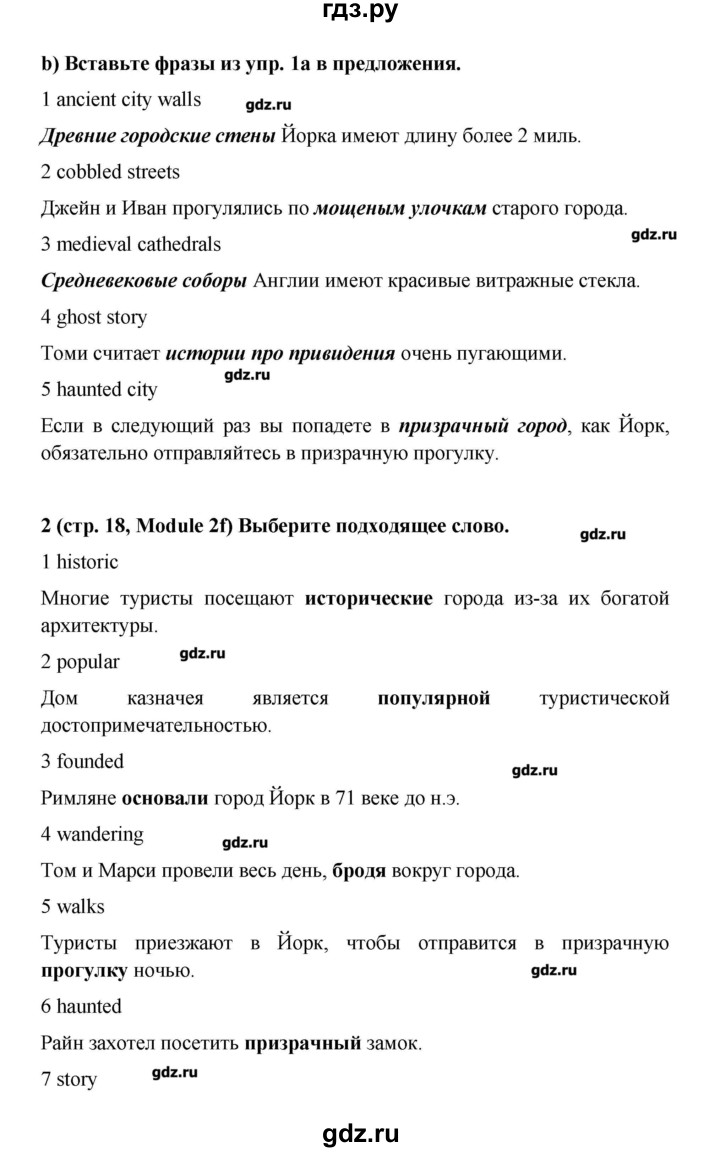 Решебник по английскому starlight 7 класс баранова