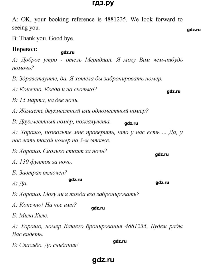 Учебник английского 3 класс баранова ответы