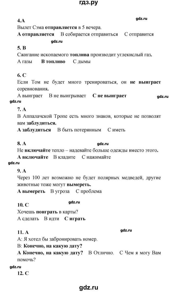 английский язык 7 класс старлайт учебник. м. гдз по английскому 7 класс starlight рабочая тетрадь. старлайт английский язык 7. английский язык 7 класс starlight рабочая.
