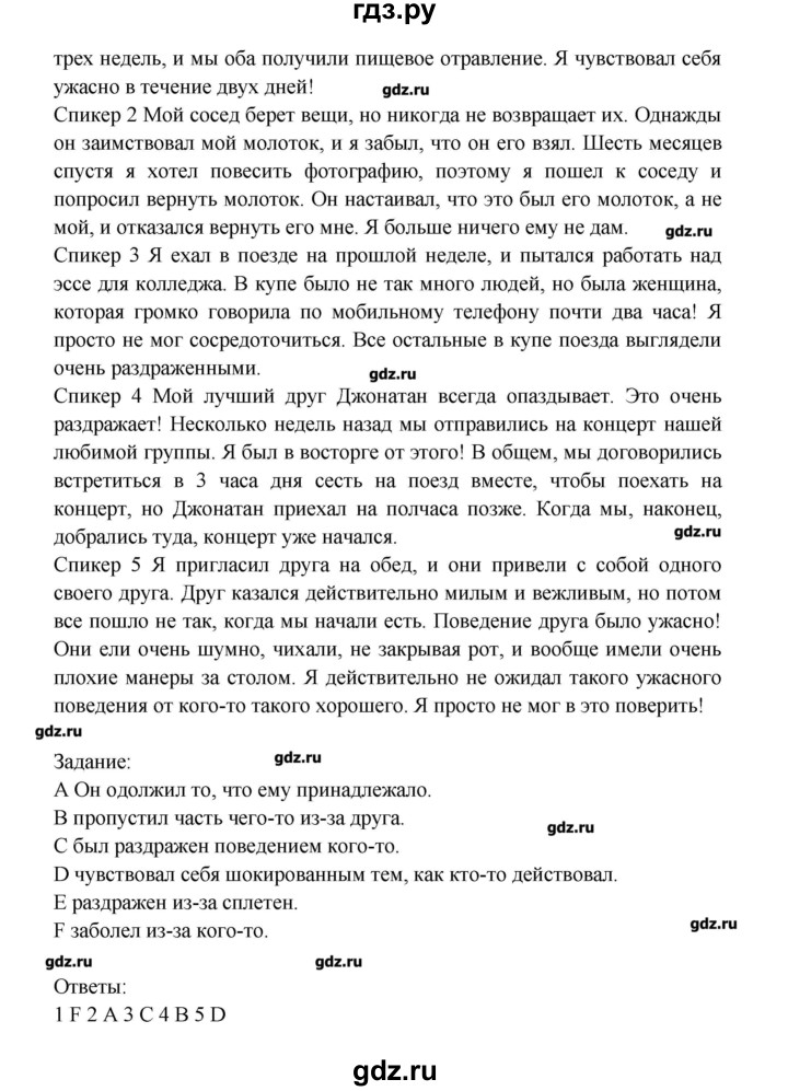ГДЗ страница 44 английский язык 7 класс рабочая тетрадь Starlight ...