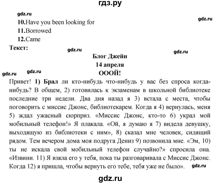 ГДЗ страница 45 английский язык 7 класс рабочая тетрадь Starlight ...